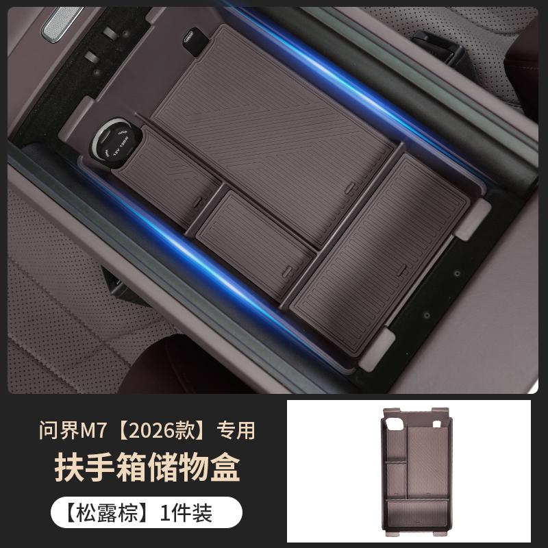 AITO M7 2026 M8 Car Armrest Silicone Storage Box Waterproof Pad Interior Accessories Stowing Tidying