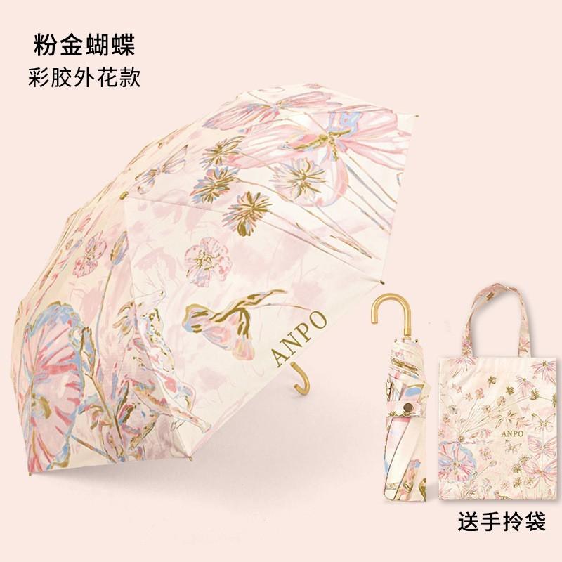 Stylish Double Layer Black Coated UV Protection Sun Umbrella Foldable for Women Rain or Shine