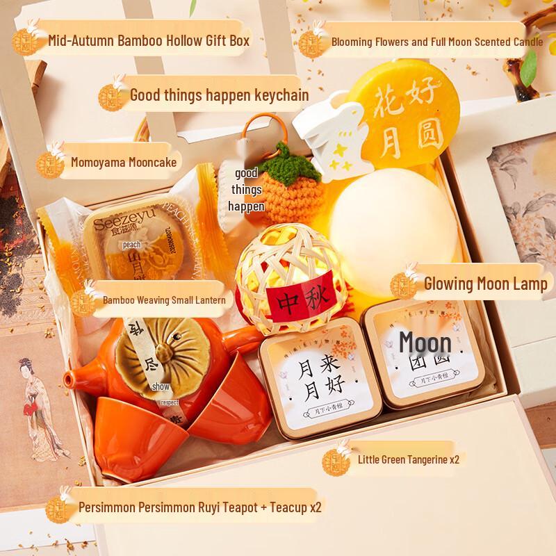 Junsheqi Mid-Autumn Festival Ceramic Tea Set Gift Box