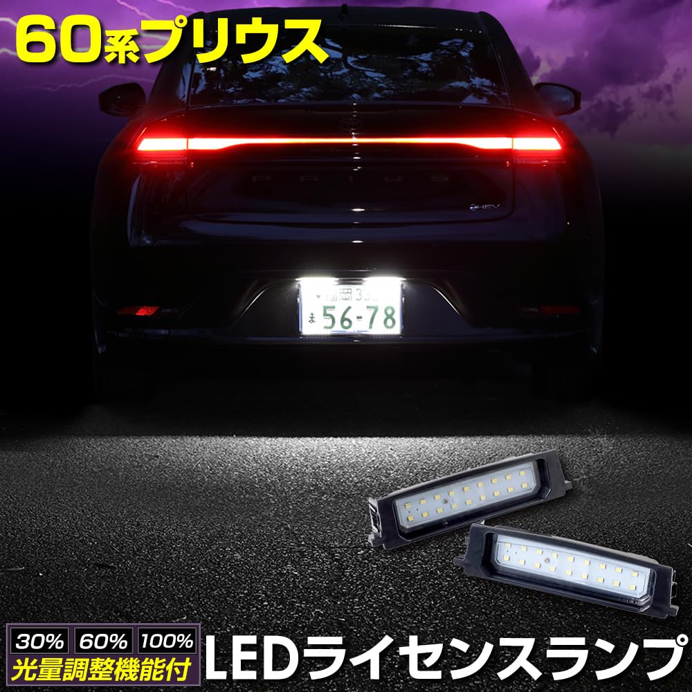 YOURS 60 Series Prius LED License Plate Custom Vehicle Inspection Custom for Toyota PRIUS Model S Light, Design, Compliant, Parts, Accessories,