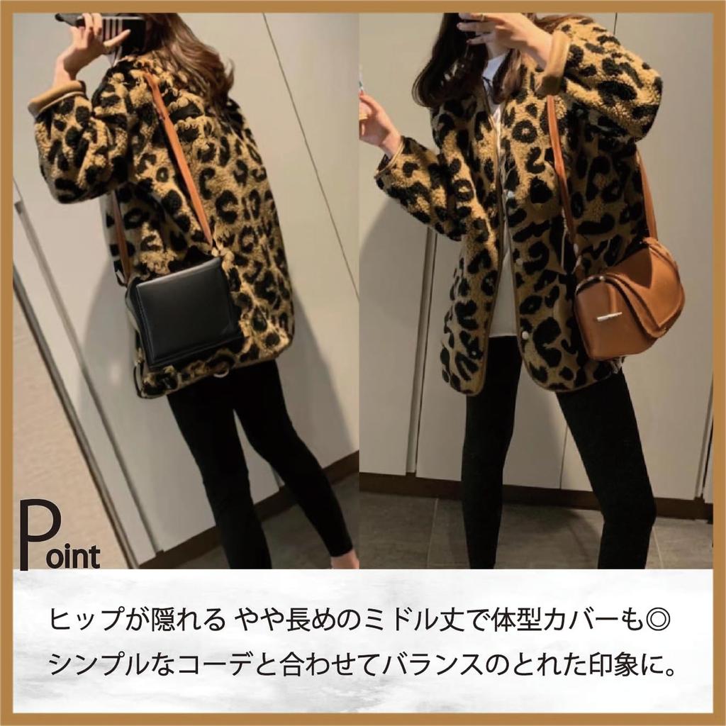 De Jacket Leopard Print No Collar Boa Animal Pattern Bicolor Long Sleeve V Neck Blouson Coat Outerwear Winter [Maison TAO] Women's (XXL)