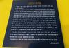 [USED] Shin Jung Hyun Korean psychedelic