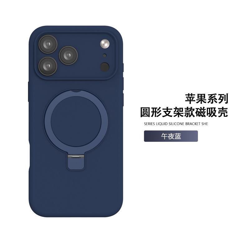 Applicable to iphone17promax mobile phone case liquid silicone apple 16 magnetic bracket mobile phone case wholesale