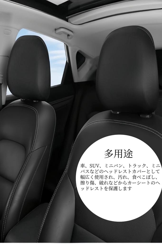 YFFSFDC Universal Model Car Headrest Seat Cover Elastic Group Car Pillow Cover Neck Pillow Cover Easy Installation Car Seat Protector