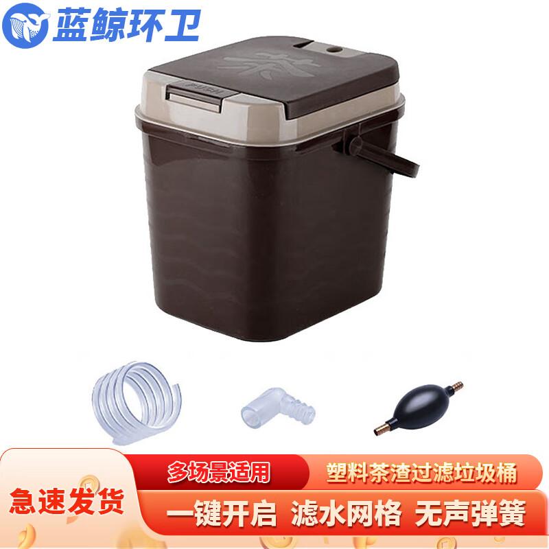 Plastic Tea Residue Filter Trash Can