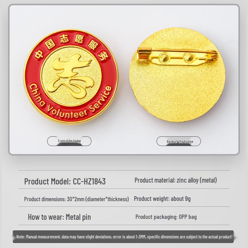 Youth Volunteer Lei Feng Badge: Serve the People Brooch Pin