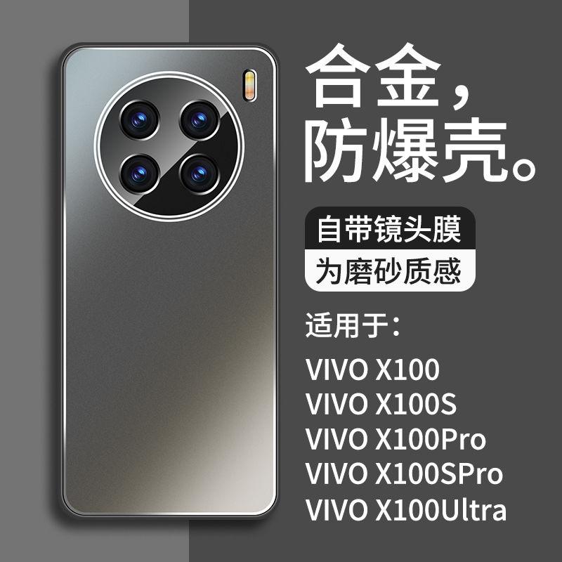 Applicable To vivox111Ultra Mobile Phone Case x111sPro with Its Own Lens Film X111 Metal X111s Matte