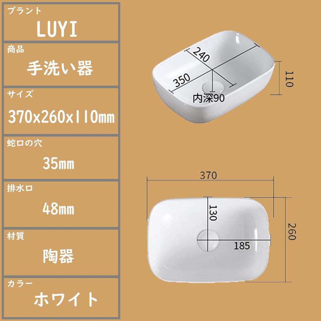 LUYI Hand Wash Bowl Set Hand Wash Basin Washbowl 370x260x110mm