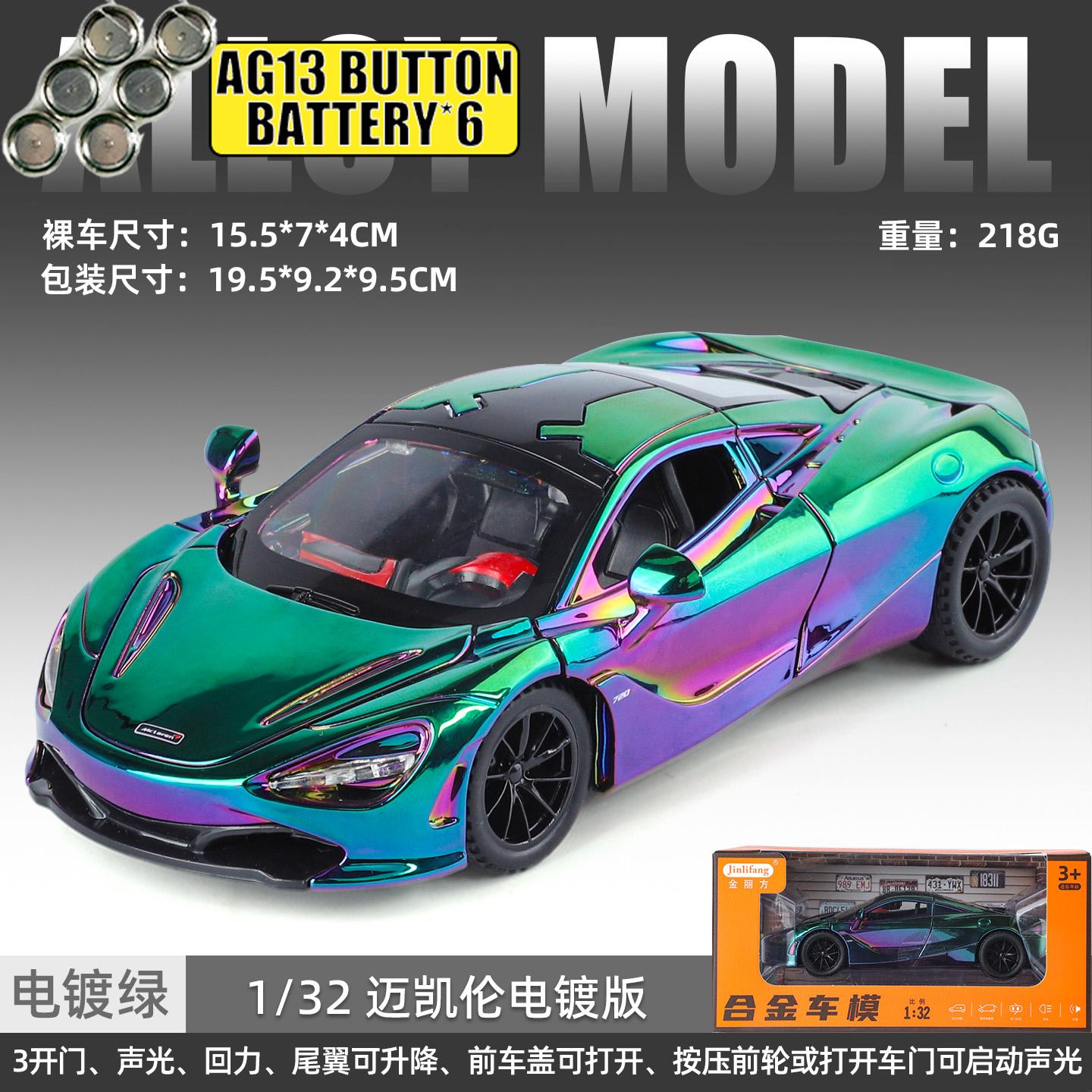 1:32 McLaren 720S Luxe Premium Coupé Sportif Métal Alliage Modèle Réduit Voiture Décoration Maison Voiture à Rappel Hobby Cadeau Pour Ami