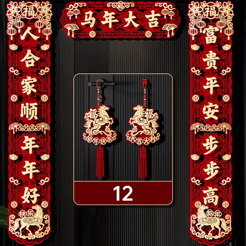

2026 Spring Festival Couplets Set Traditional Chinese Horse Design Red Sticker Door Banners New Year Decoration Chunlian