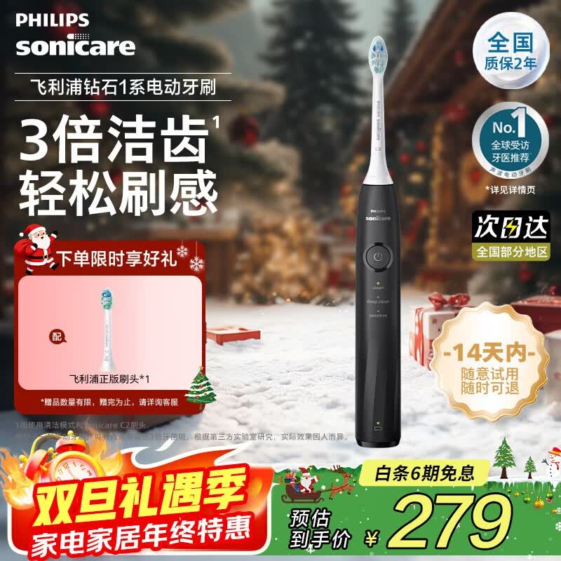 

Электрическая зубная щетка Philips Sonicare DiamondClean 1 Series, вилка CN (адаптер в комплекте)
