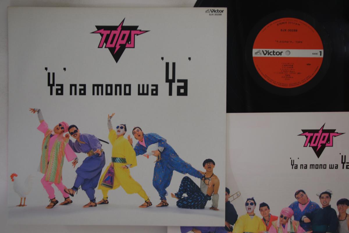 

LP Record TOPS - Ya Namonowa Ya SJX30288 VICTOR 1986 Japan Japanese Pop/Rock Used