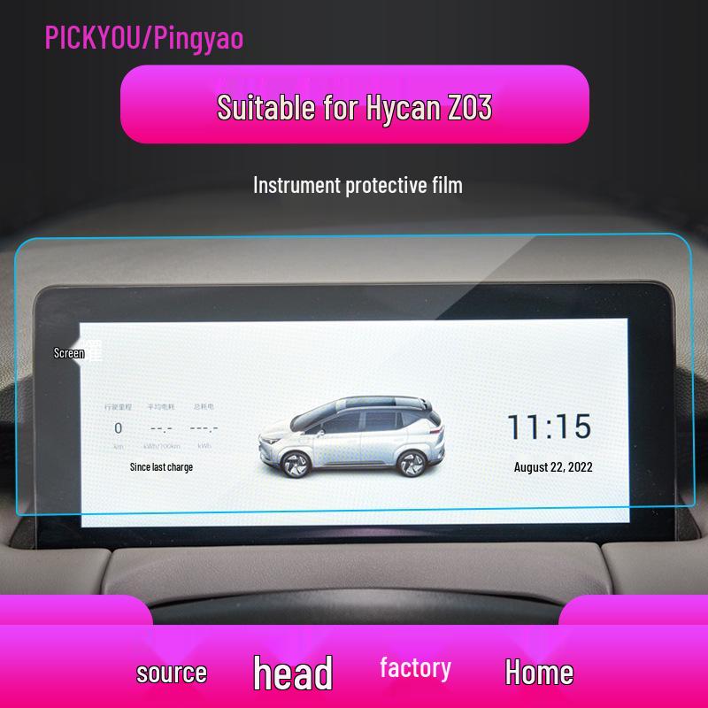 HYCAN A06PLUS Navigation & Instrument Tempered Film for 24 Models: Z03 Central Control Screen & V09 Protective Film