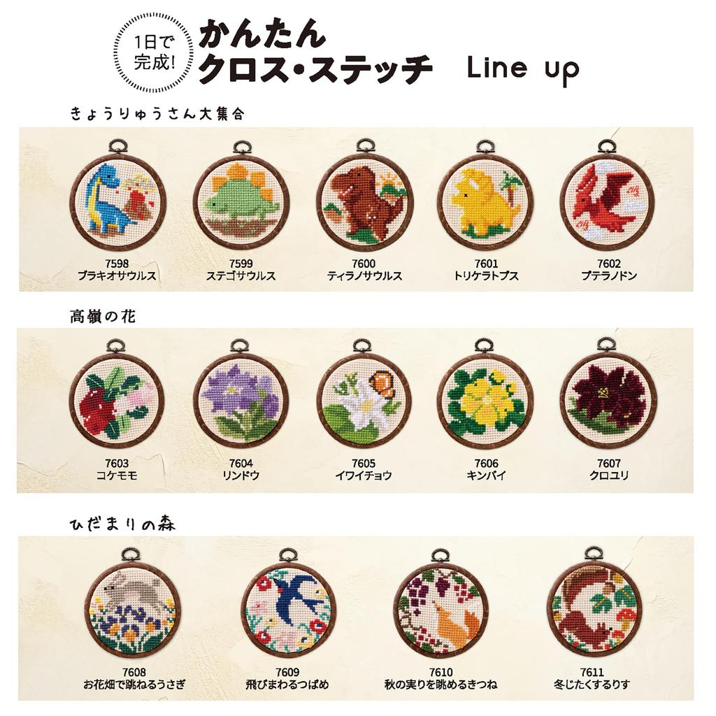 Olympus Thread Embroidery Easy Cross Dinosaur Collection Triceratops 7601 Kit, Stitch, Series,