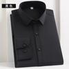 Spring New Fashion Casual Long Sleeve Shirt Men's Bamboo Fiber Non-ironing Solid Color Shirt