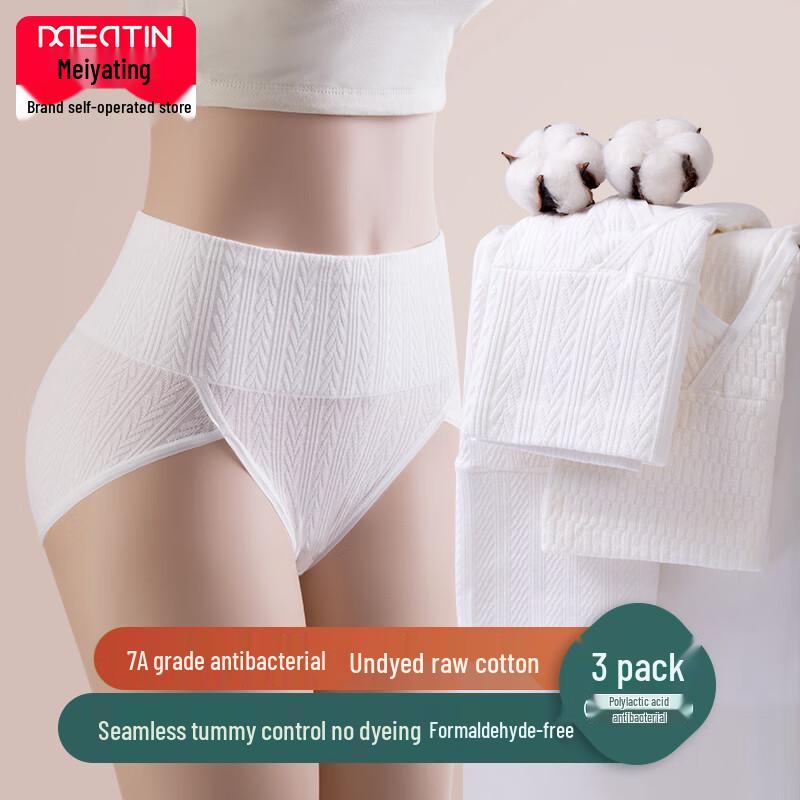 Women's Seamless Anti-Bacterial Tummy Control Cotton Briefs