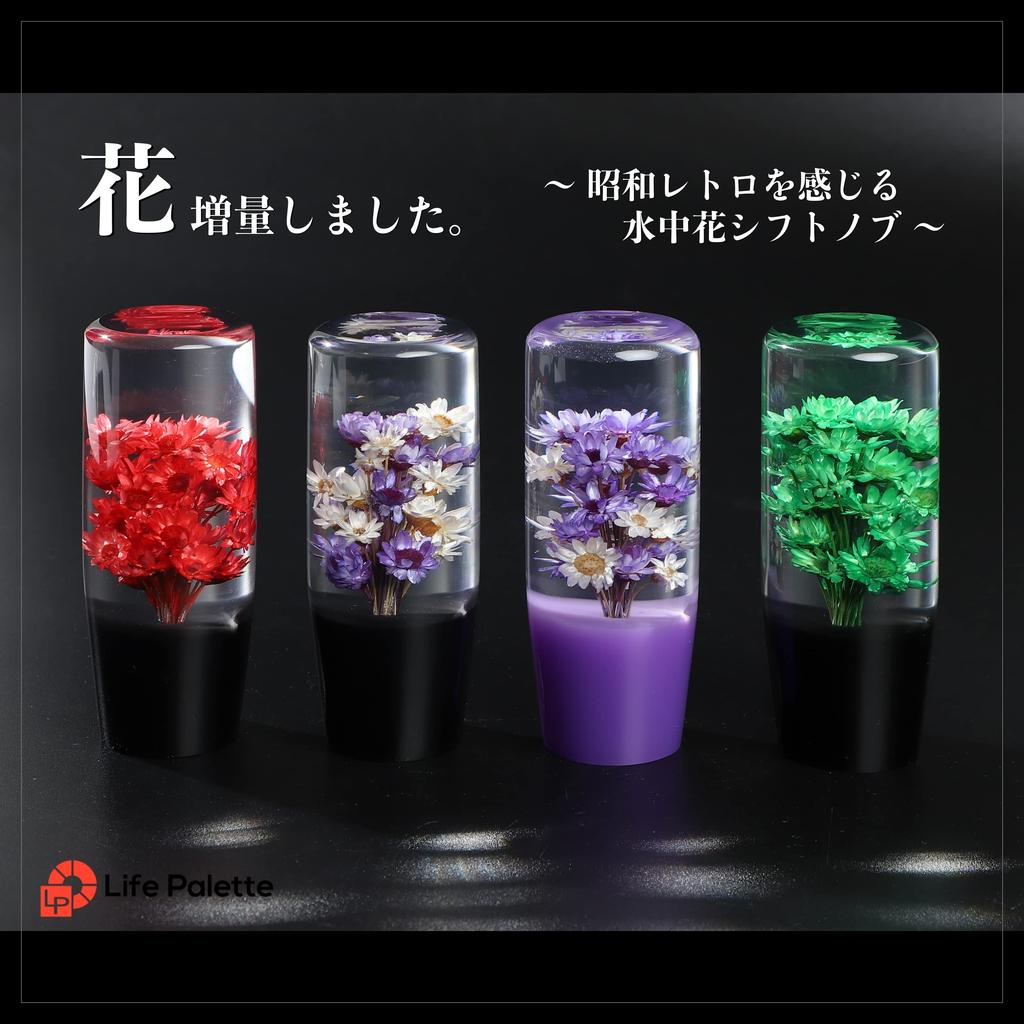 Life Palette Underwater Flower Crystal Shift Knob Long Japanese Extension AT MT Track 3.9