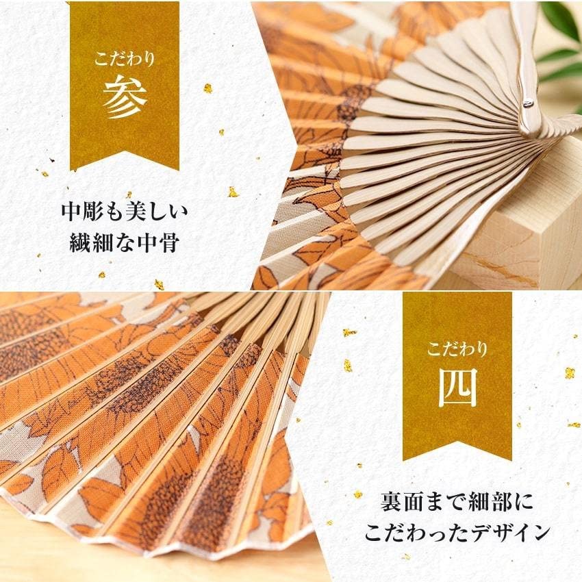 Folding Fan for Folding Fan Folding Fan Handkerchief Sunflower [Osaka Choseido] Women, Stylish, Business, Bag, Case, Set, (Black)