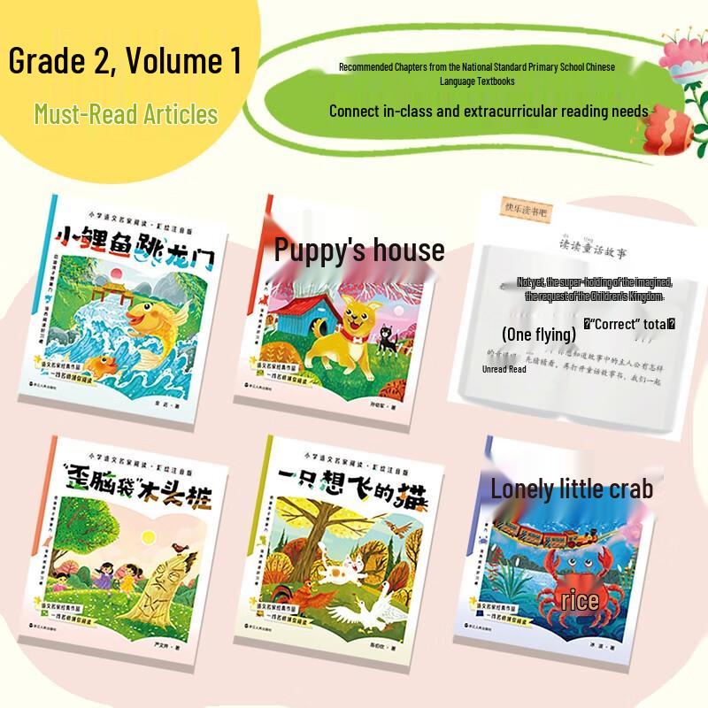 Happy Reading Bar Primary School Pinyin Readers