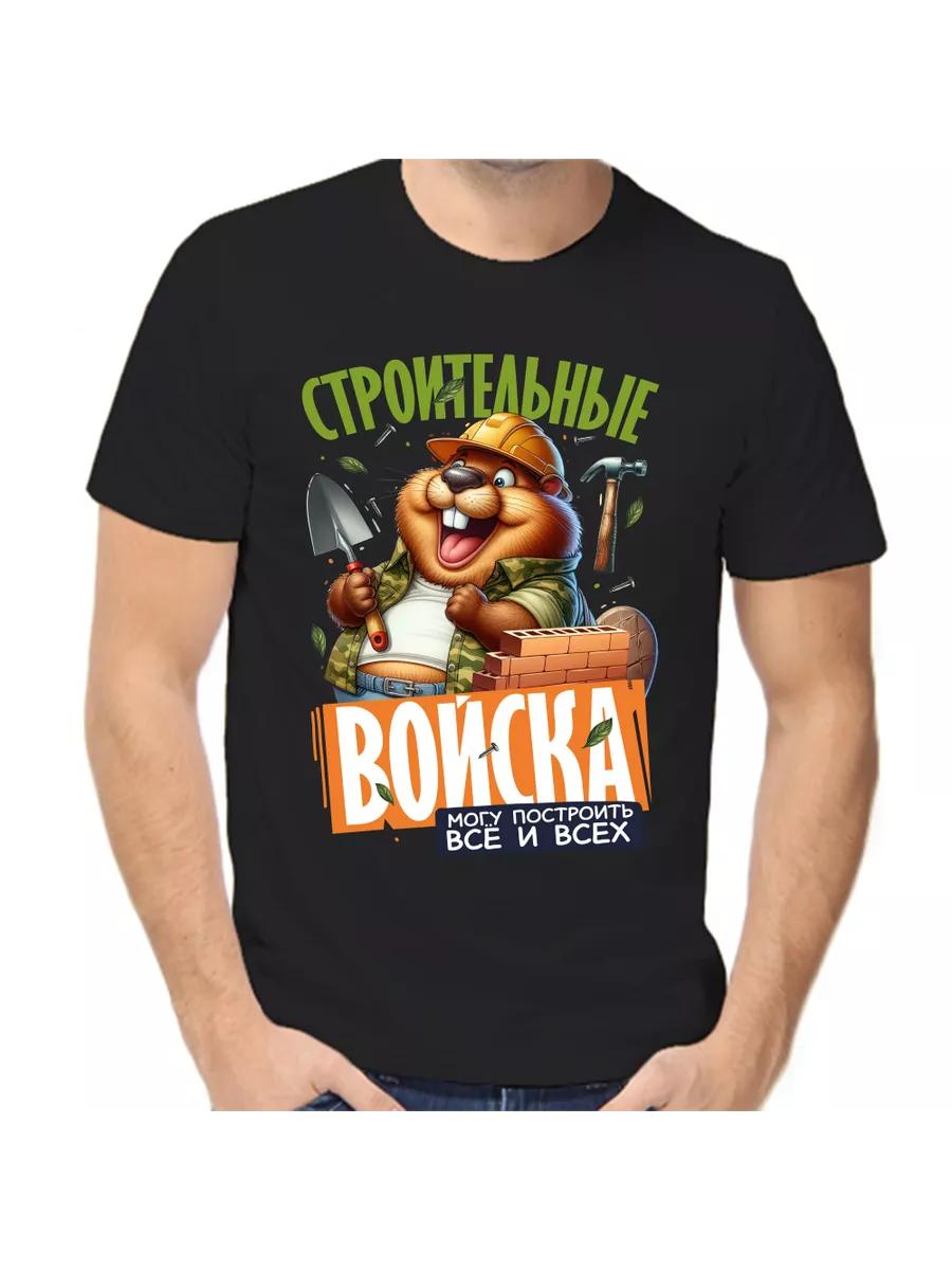 T-shirt construction troops can build everything and everyone XL