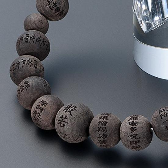 Buddhistický oltářní obchod Takita Shoten Speciálně vybraný náramek Modlitební korálky Srdce Sútra Gravírovaný náramek Ebenové korálky 10mm Modlitební korálky Modlitební náramek
