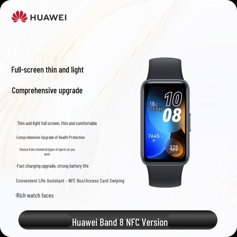 

Huawei Band 8 NFC (CN version)