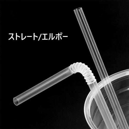 Straws, individually wrapped, 100 pieces, 195mm long, 5mm diameter, clear, disposable, straight straws