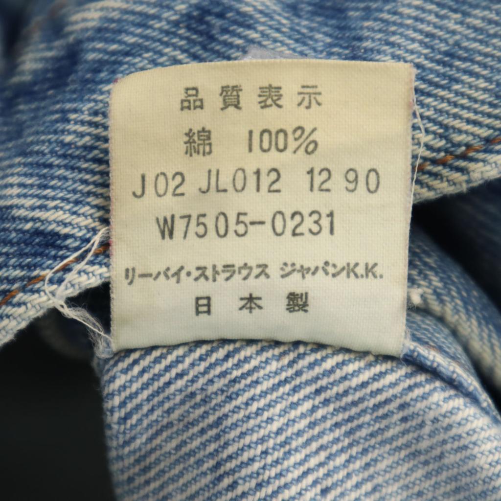 Levi's 90s Made In Japan Old Denim Jacket M Jeans Women Used