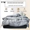 Yi Yi Ai Warm Winter Cotton Blend Duvet Insert