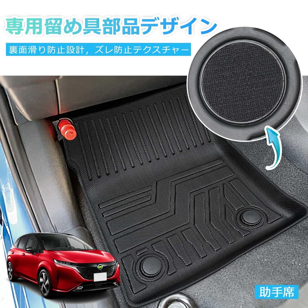 Cartist Sada 3D podlahových rohoží pro Nissan Note Aura E13 3D podlahové rohože se specifickým 3D designem pro Note Aura Druhá řada Vyrobeno z TPE a ochranné