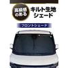 Meltec Car Compact Quilt Shade M Size (Approx. 130x70cm) Light Blocking Rate: Approx. 99% CPK-02