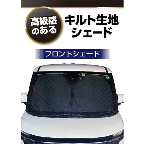 Meltec Car Compact Quilt Shade M Size (Approx. 130x70cm) Light Blocking Rate: Approx. 99% CPK-02