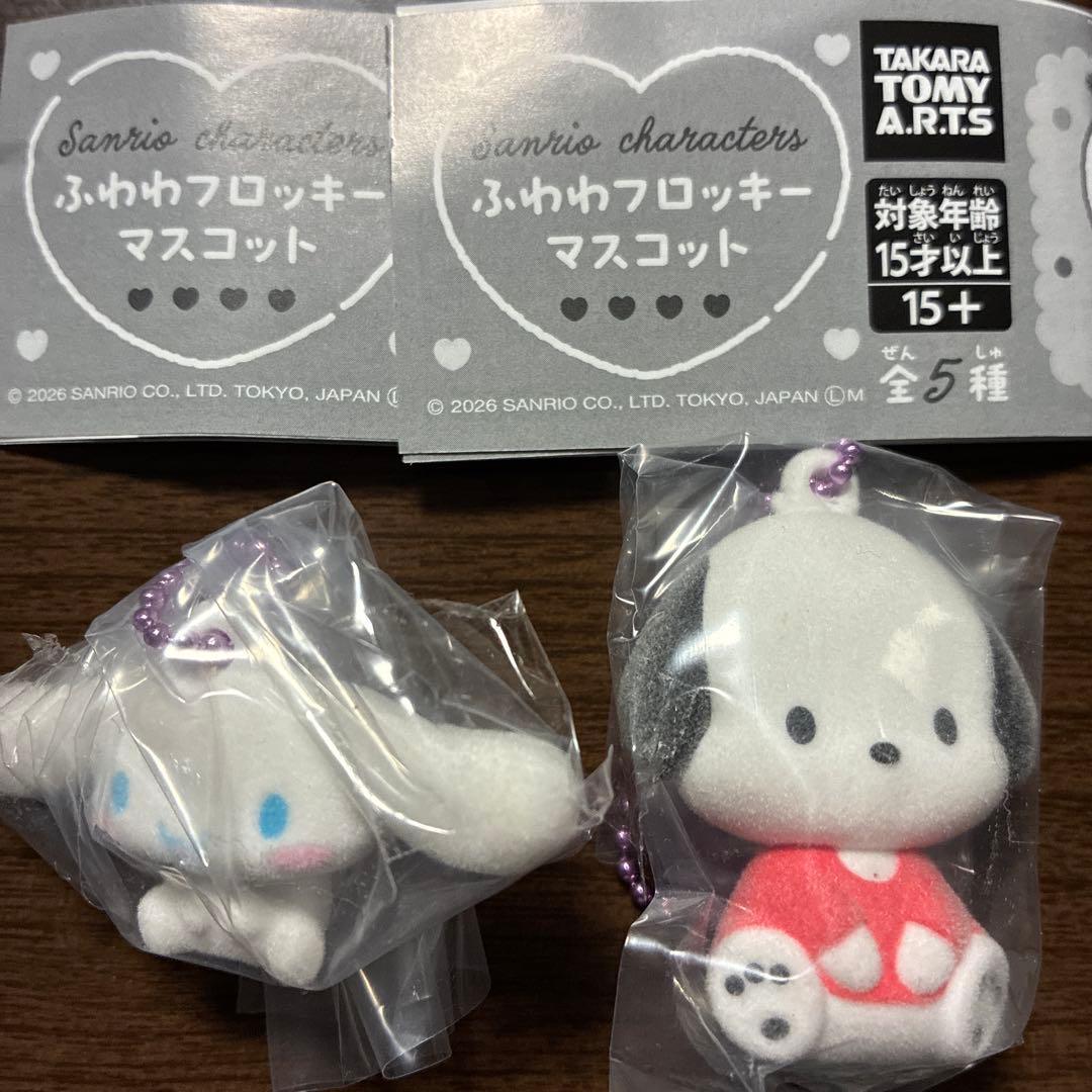 Sanrio Fluffy Flocky Mascot Cinnamoroll Pochacco