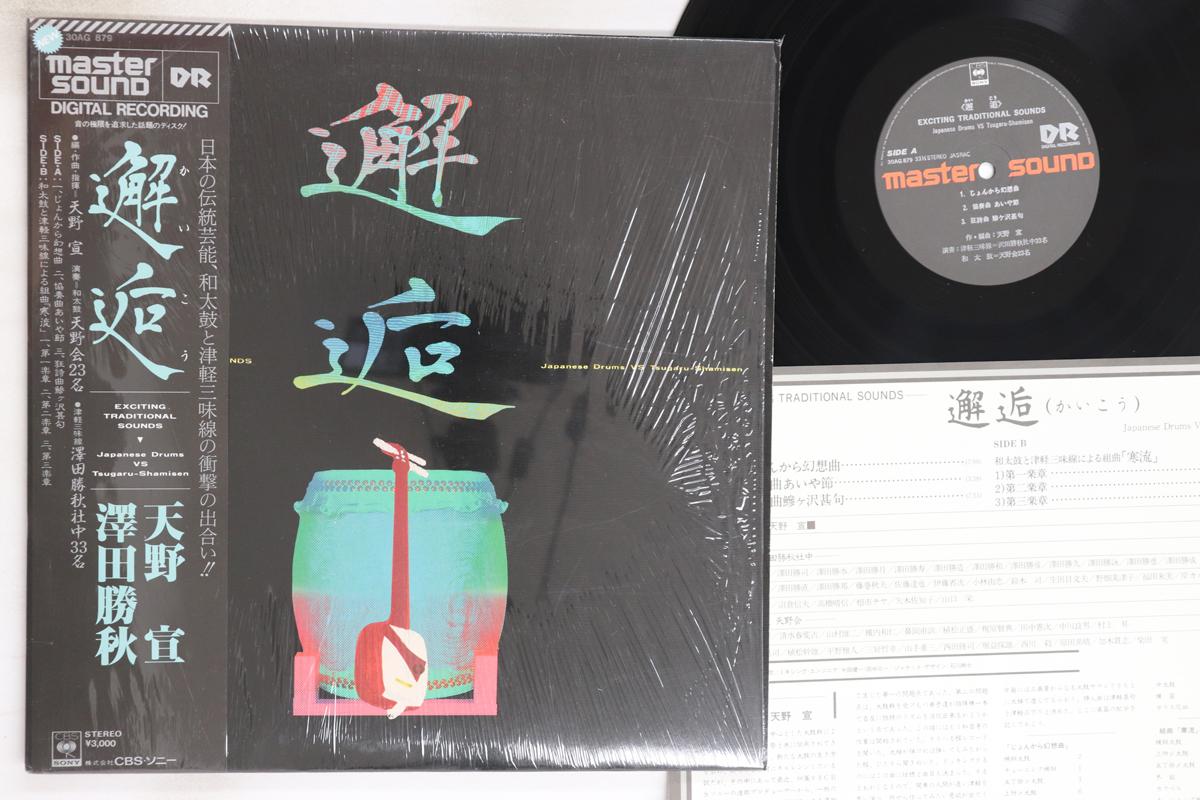 

LP Record KATSUAKI SAWADA SEN AMANO - Kaigou (- Master Sound) 30AG879 CBS SONY 1982 Japan Obi Japanese Enka/Traditional Used