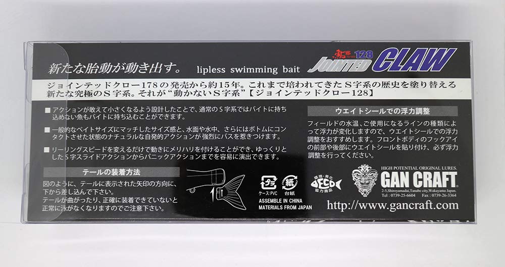 GAN CRAFT Köder Jointed Claw 128 F Sea Thru Jaayu #07
