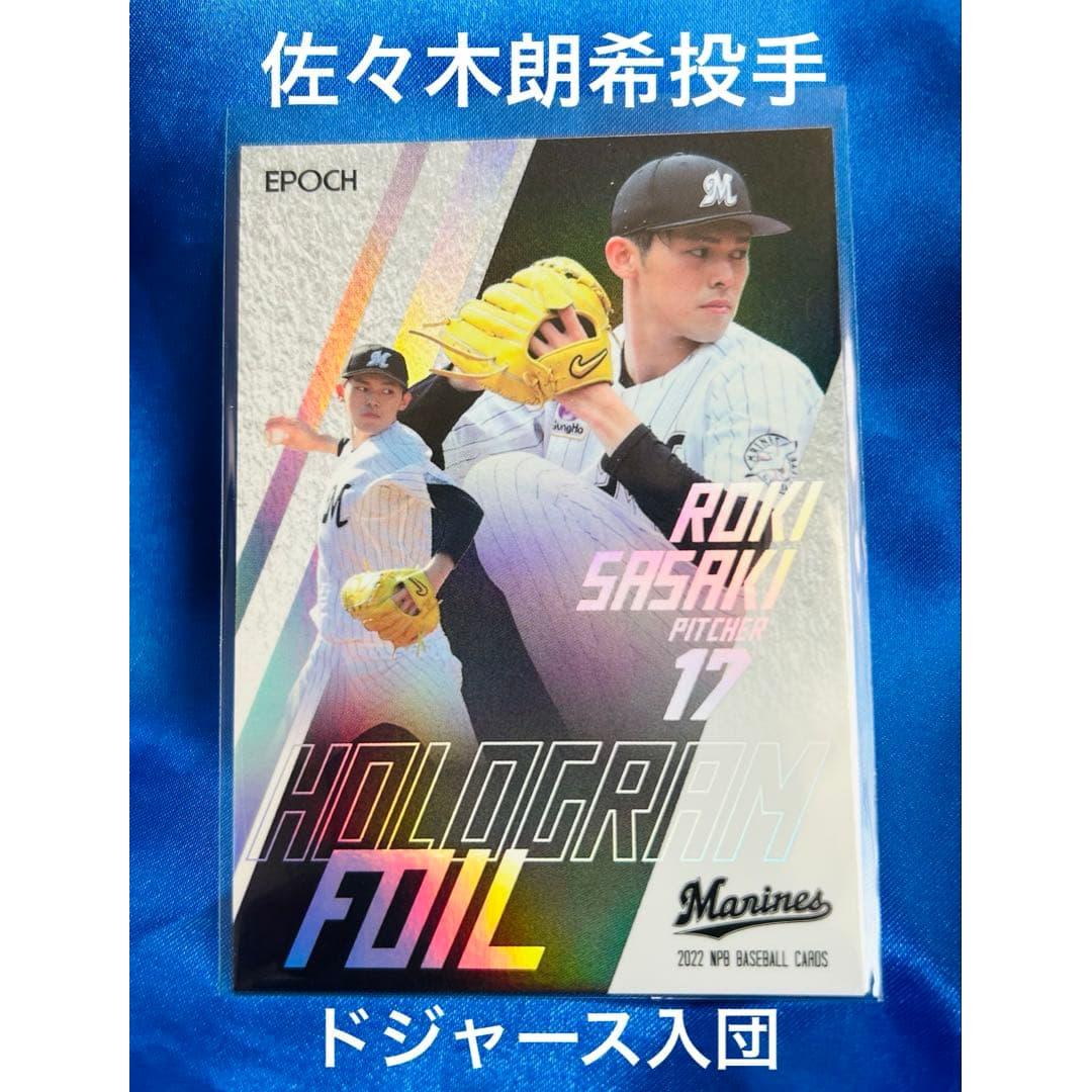 Aki Sasaki Limited to 85 EPOCH 2022 Hologram Foil