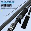 Carbon Fiber Spinning Baitcasting Rod Combo Set Beginners 2-Piece Casting With Left/Right Hand Reel 1.65m To 2.4m