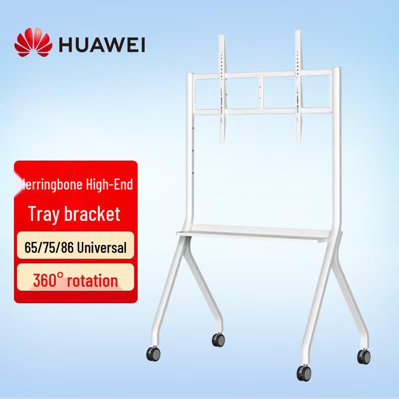 Huawei Conference Tablet Mobile Floor Stand (CN version)