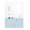 ROUNDLAB 1025 Dokdo Moisture Water Gel Mask 30ml (10 Sheets) (39391288)