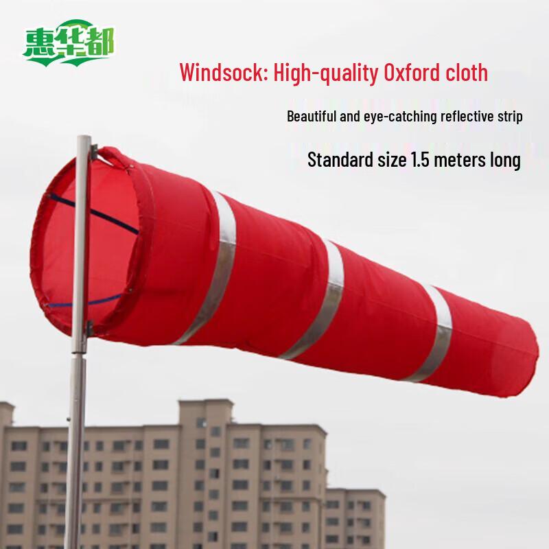 

Високоміцний автономний вітровий конус