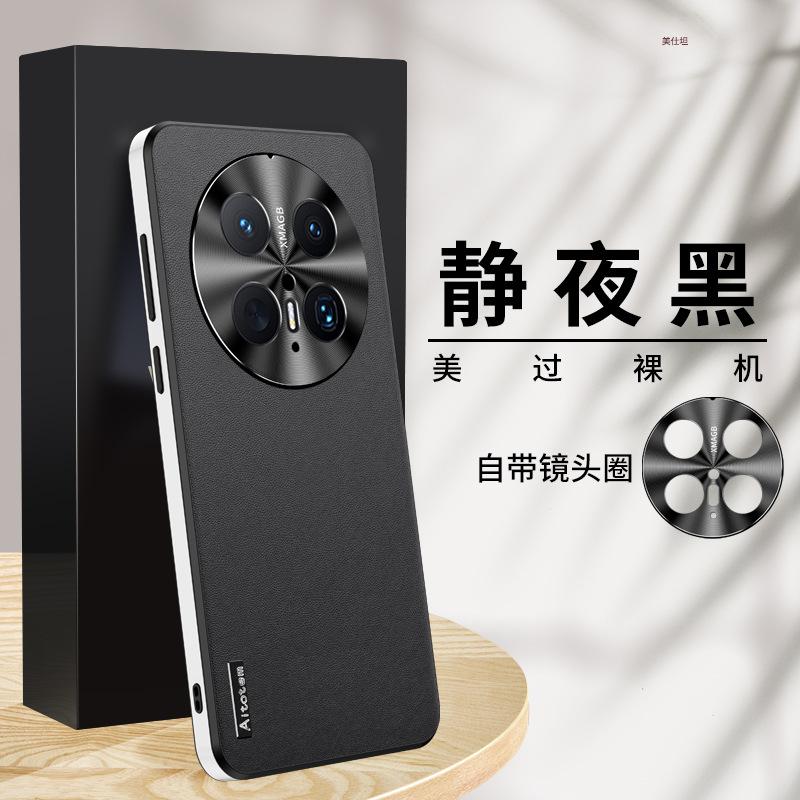 Applicable Huawei mate70pro mobile phone case high-end lens all-inclusive m60 anti-drop 50 business 40 Internet celebrity rs leather case