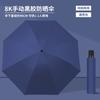 Manual Umbrella, Folding Umbrella, Thickened and Reinforced Weather and Rain Dual-purpose Women's Sunscreen Umbrella, UV-proof Sun Umbrella, Portable