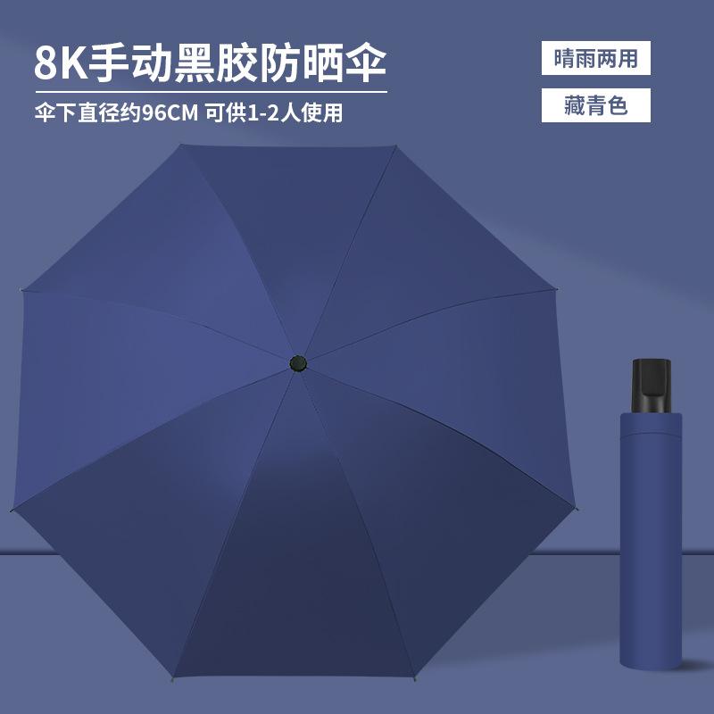 Manual Umbrella, Folding Umbrella, Thickened and Reinforced Weather and Rain Dual-purpose Women's Sunscreen Umbrella, UV-proof Sun Umbrella, Portable