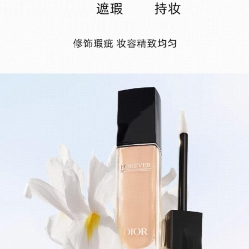 Dior Long-lasting Makeup-locking Concealer, Long-lasting Microdermabrasion, Non-removing Makeup, Smooth Complexion, Non-stuck Cosmetics 3WO