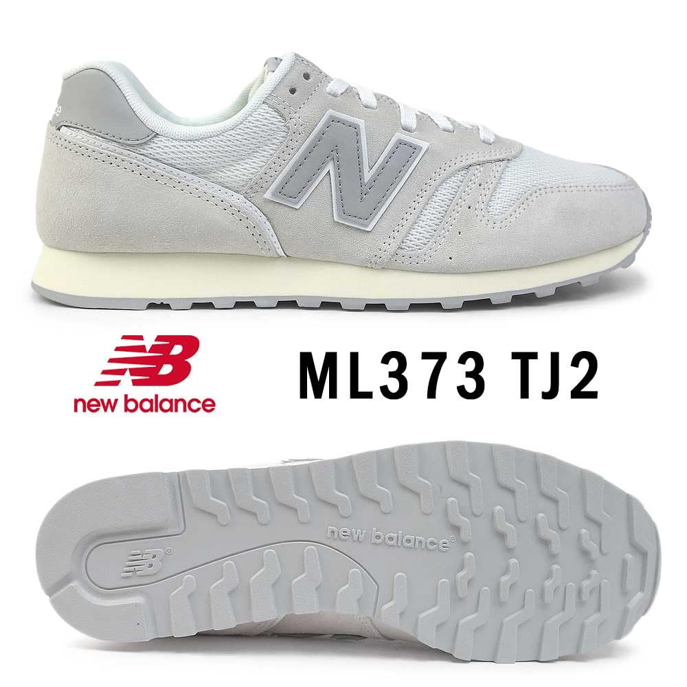 new balance 373 LIGHT GRAY 25.0CM