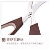 Household Stainless Steel Seafood Scissors V Arc Blade Two-color Handle Kitchen Scissors Peeling Crab Shrimp Fish Scissors