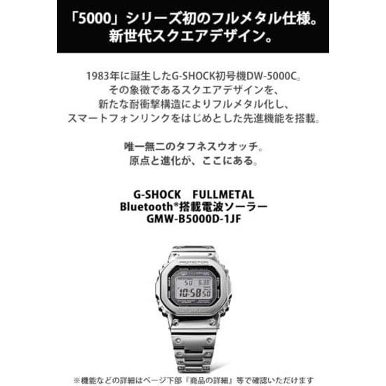 Casio Wristwatch G-Shock Domestic Genuine Product Bluetooth Equipped Full Metal Radio Solar GMW-B5000D-1JF Mens Silver