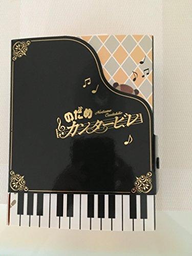 

Nodame-Cantabile DVD Box