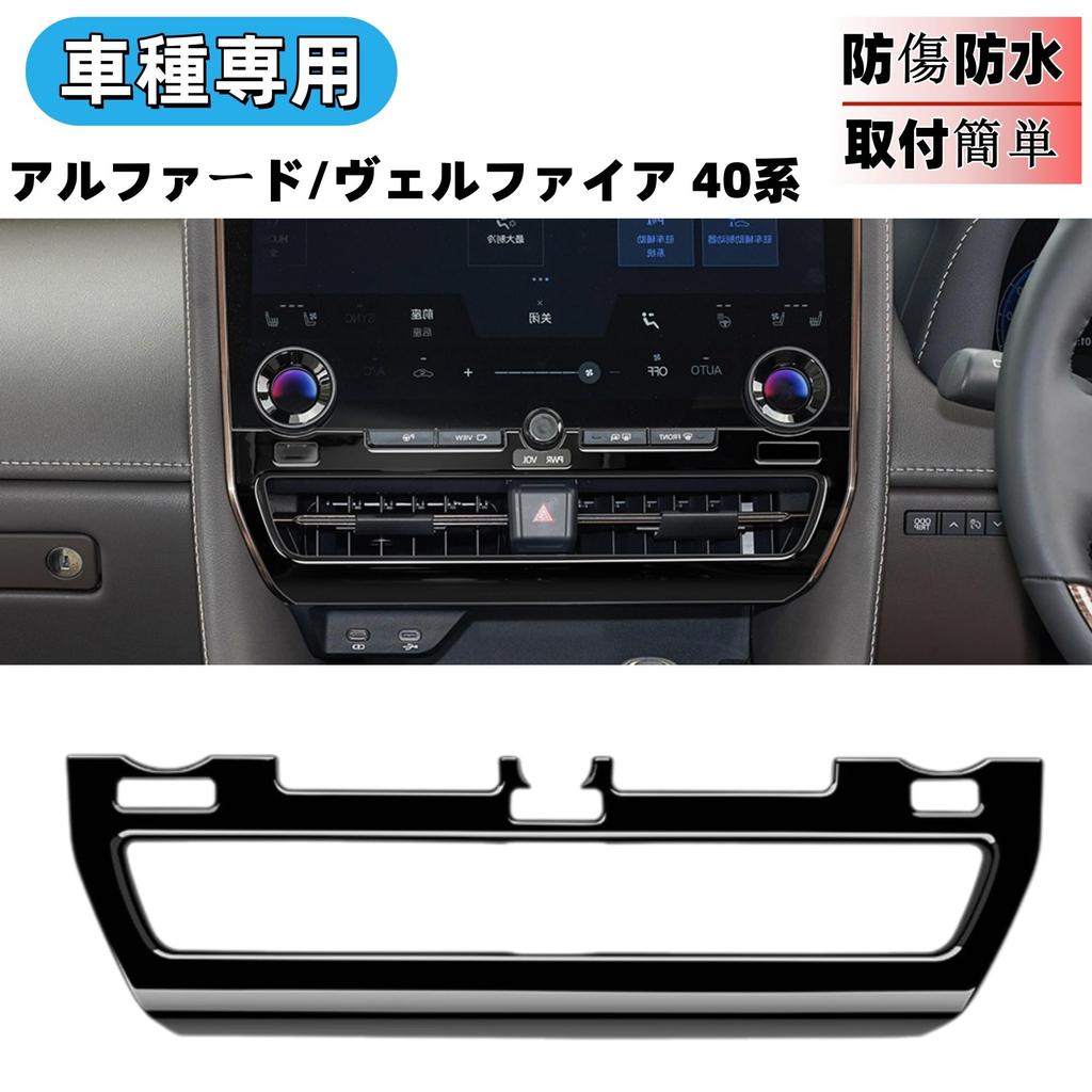 Glealcco Kompatibel mit Zubehör für die neue Alphard/Vellfire 40er Serie Mittelair