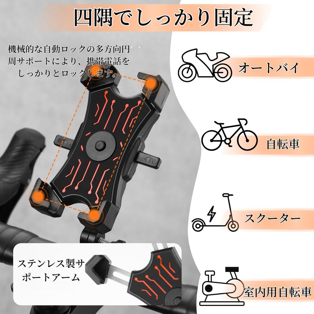 BeGrit Bicycle Phone Handlebar Mechanical Secure Compatible with Road Cross and City Bikes Holder, Mount, One-Touch Attachment, Lock, Four-Pawl
